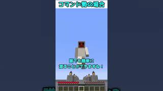 初心者vs上級者 橋をかけるときの違い【ゆっくり実況/ゆっくり茶番】【マイクラ/マインクラフト】#shorts