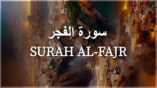 Surah Al-Fajr | Beautiful Quran Recitation | Omar al Zahouri | سورة الفجر