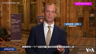 英国外交大臣：无法强迫中国允许BNO到英国来