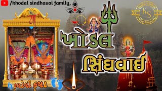 Khodal Sindhvai Nu mandir | Bhamathal dhaam | Mataji ni palli