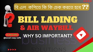 BILL OF LADING(BL)বিল অফ লেডিং -AIR WAY BILL EXPLAIN ! -এয়ার ওয়ে বিল)