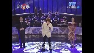 洪榮宏 + 費玉清 +曾心梅 - 千曲川 ( ちくまがわ ) \u0026 心影 \u0026 難忘的河邊 【日文國語台語演唱】