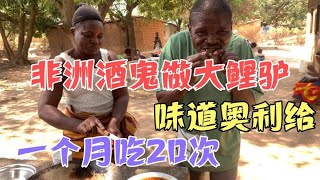 酒鬼厨艺日益增长，就是每道菜离不开西红柿！一个月吃20次驴鱼