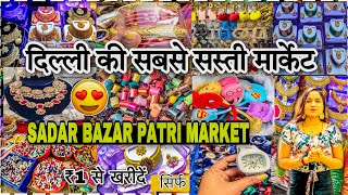 Sadar Bazar Market Delhi | Sadar Bazar Sunday Market | Sadar Bazar Wholesale Market | Sadar Bazaar