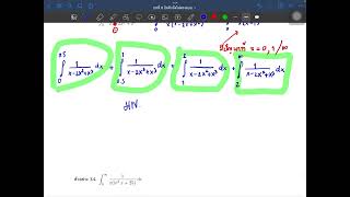 3. อินทิกรัลไม่ตรงแบบชนิดผสม/ชนิดที่ 3 (3/3)