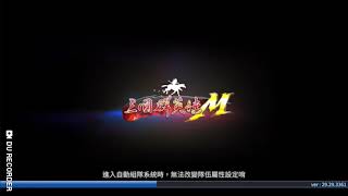 Kingdom heroes M 三國群英傳M s8國戰 還是方士殺比較爽 s2玩反豪練精練到手軟