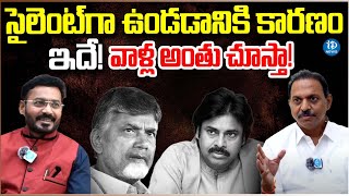 YCP Leader Satish Reddy Exclusive Interview | చంద్రబాబు | వైసీపీ Vs టీడీపీ | iDream News