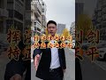 前夫隐瞒拆迁款 婚内变卖妻子陪嫁 还拒不给抚养费 拆迁 离婚 纠纷 律师事务所 抖音