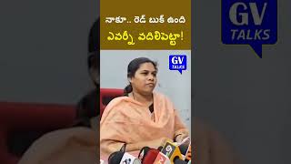 నాకూ రెడ్ బుక్ ఉంది, అందులో చెడ్డోళ్ళ పేర్లు చాలా ఉన్నాయ్ | #bhumaakhilapriya #redbook #viral