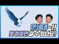 연세대, 몇 점이면 갈 수 있나? (정시, 교과, 학종, 논술 - 연세대 가는 법 총정리!)