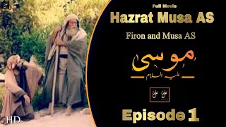 Hazrat Musa Aliya Alsalam Movie || Episode 1 urdu/hindi