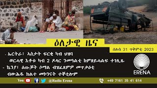 Daily News:- Eritrea,  Poverty rate increasing. Kenya Somalia border attack.