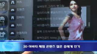 한국인테리어방송 뉴스_신개념 공공시설물 강남대로 미디어 폴(interiortv)