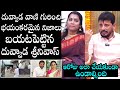 Duvvada Srinivas Reveals Shocking Facts About His Wife Duvvada Vani |Divvela Madhuri | Daily Culture