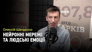 Нейронні мережі та людські емоції: як вивчення емоцій може вплинути на державну безпеку?