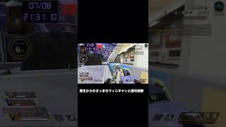 #APEX#フィニキャン#やり返し