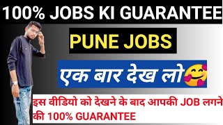 pune jobs | Pune jobs freshers | jobs in India | Pune jobs for female | Pune job 2023 | bhosari jobs