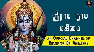 ஸ்ரீ ராம நாம மகிமை | Brammasri Annasamy Latest Speech Anout Sri Rama Namam