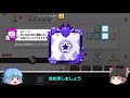 【ランダムダイス】０から始めるランダムダイス　～初心者向け解説動画～【ゆっくり実況】part . 0