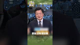 【#專家來了】挑起紛爭與戰爭再指責別人! 周錫瑋:美胡作非為! #short #shorts #ctiplus