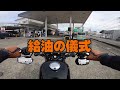 補欠繰り上げ当選からの！？xl1200x forty eight final edition 納車！！