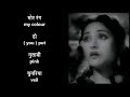 Sun Ri Sakhi Mora Sajna | Nagin 1954 | Lata Mangeshkar | English Subtitles