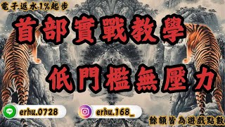 《戰神賽特》首部分享打法大公開！#atg  #atgames #戰神賽特