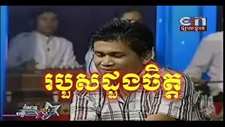 Peak Mi Comedy | Ror Buos Duong Chet