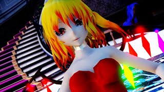 【東方MMD】大人フランでＫＩＮＧ(リクエスト)