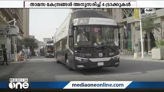 ദാ ഈ തകർപ്പൻ ബസ്സുകളാണ് ഹജ്ജിനായി ഒരുക്കിയത് | Hajj 2021 | Mecca