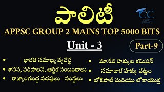 INDIAN POLITY TOP 1000 BITS PART - 9 | APPSC GROUP 2 MAINS | AP Dy EO | AP DSC| JL,DL | NTPC | TGPSC