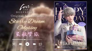 Starry Dream Odyssey 星航梦旅 | Xavier's Birthday Event | Love and Deepspace OST