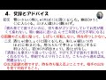 ドクター服部の易の勉強ー易占入門６３　沢水困