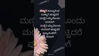 ಹೆಣ್ಣಾಗಿ ಹುಟ್ಟೋಕಿಂತ kannada song| Kannada feeling song #kannadasong #kannadafeelingsong #music