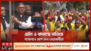 ৮ বছর পর দাকোপ উপজেলা আওয়ামী লীগের সম্মেলন অনুষ্ঠিত | Awami League | Khulna News | Somoy TV