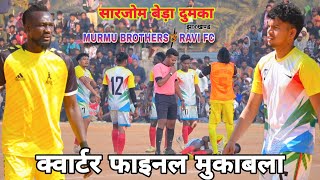 Murmu Brothers Dumka 🆚 Ravi FC Bhubaneshwar || 2nd Quarter at Dumka Football Match 2025