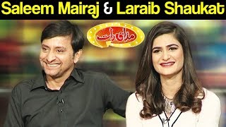 Laraib Shaukat & Saleem Mairaj - Mazaaq Raat 14 November 2017 - مذاق رات - Dunya News