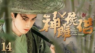 【ENG SUB】The Romance of the Condor Heroes 神雕侠侣 14丨大侠杨过和古墓玉女小龙女卷入南宋纷争 共话江湖往事（陈晓、陈妍希、吴磊）丨金庸经典武侠剧