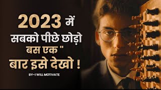 2023-मे सबको पीछे छोड़ो ! Life Changing Motivational Video in Hindi