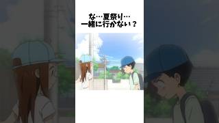 【からかい上手の高木さん】に関する面白い雑学