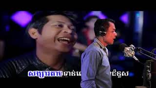 ស្រវឹងច្រឡំសង្សារ