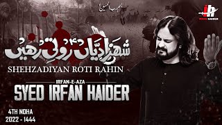 Shehzadiyan (sa) Roti Rahi | Syed Irfan Haider | New Noha| Muharram | 2022 | 1444