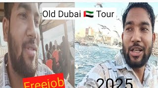 Dubai old Dubai 🇦🇪🙀 with free jobs 2025