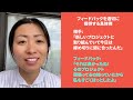 ヘルスコーチが伝える！夫婦関係で、聞き手側になった時の9つのコミュニケーションスキル（ホリスティック栄養学の視点で解説）　＃１４６