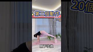 瘦肚最高效，核心這樣練｜Mia’s YOGA