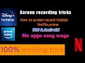 How to screen record disney hotstar || Netflix || Amazon prime || 100% working || #netflix#Prime