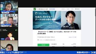 【60分拡大版】AIで未来の出版を体験！一瞬で本が作れる特集LIVE