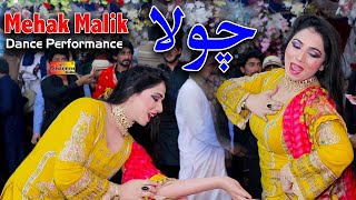 Chola Dhol Sewaya Ha | Mehak Malik | Dance Performance | Mujra Wedding Dance