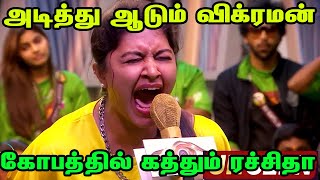 வெடித்து எழுந்த GP muthu | இறங்கி ஆடும் விக்ரமன் | கதறும் ரக்சிதா | UNSEEN | Bigg Boss Tamil