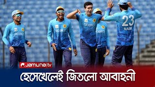 মোহামেডানকে ৮ উইকেটে হারিয়ে টানা অষ্টম জয় আবাহনীর | Abahoni Beat Mohamedan | Jamuna TV